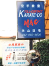 道場外観