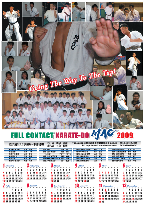 ２００９年カレンダー