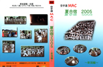 空手道ＭＡＣ　夏合宿２００５～新潟編～　ＤＶＤ